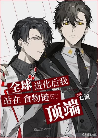 After the Global Evolution, I Stand at the Top of the Food Chain